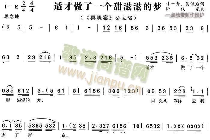 適才做了一個甜滋滋的夢3(其他)1