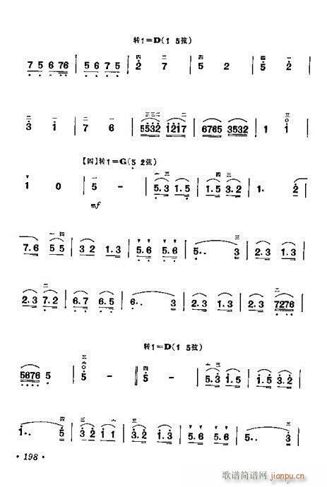 學(xué)二胡181-200(二胡譜)18