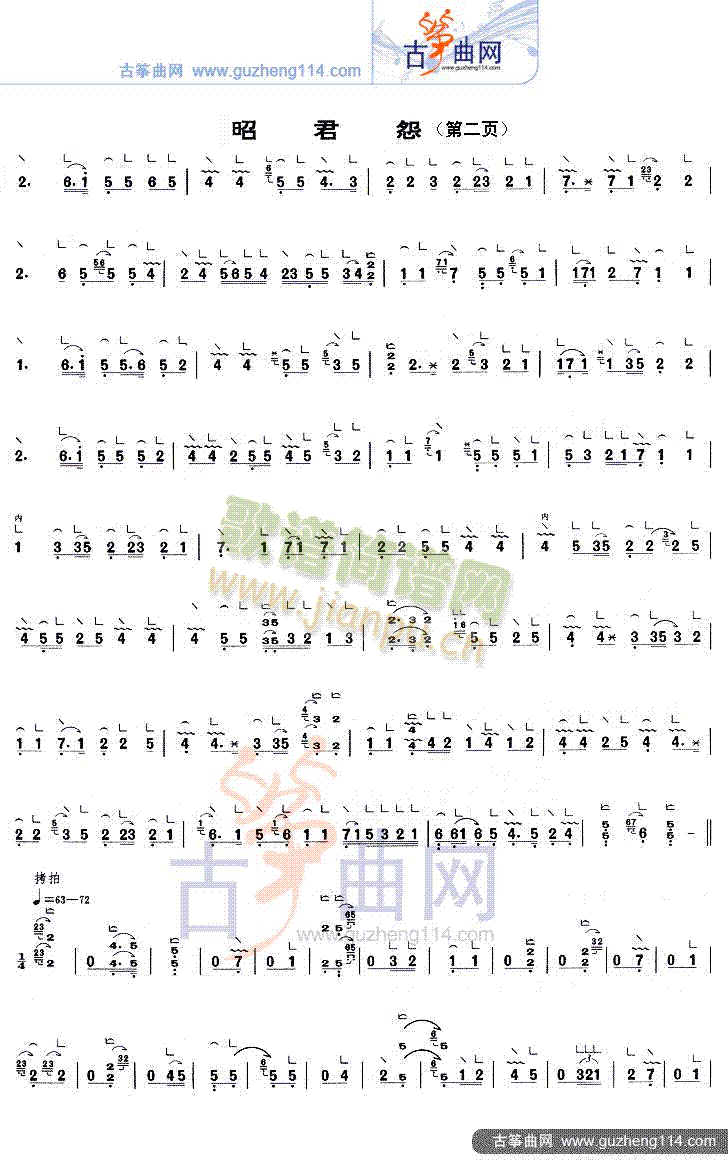 昭君怨等级考试 2