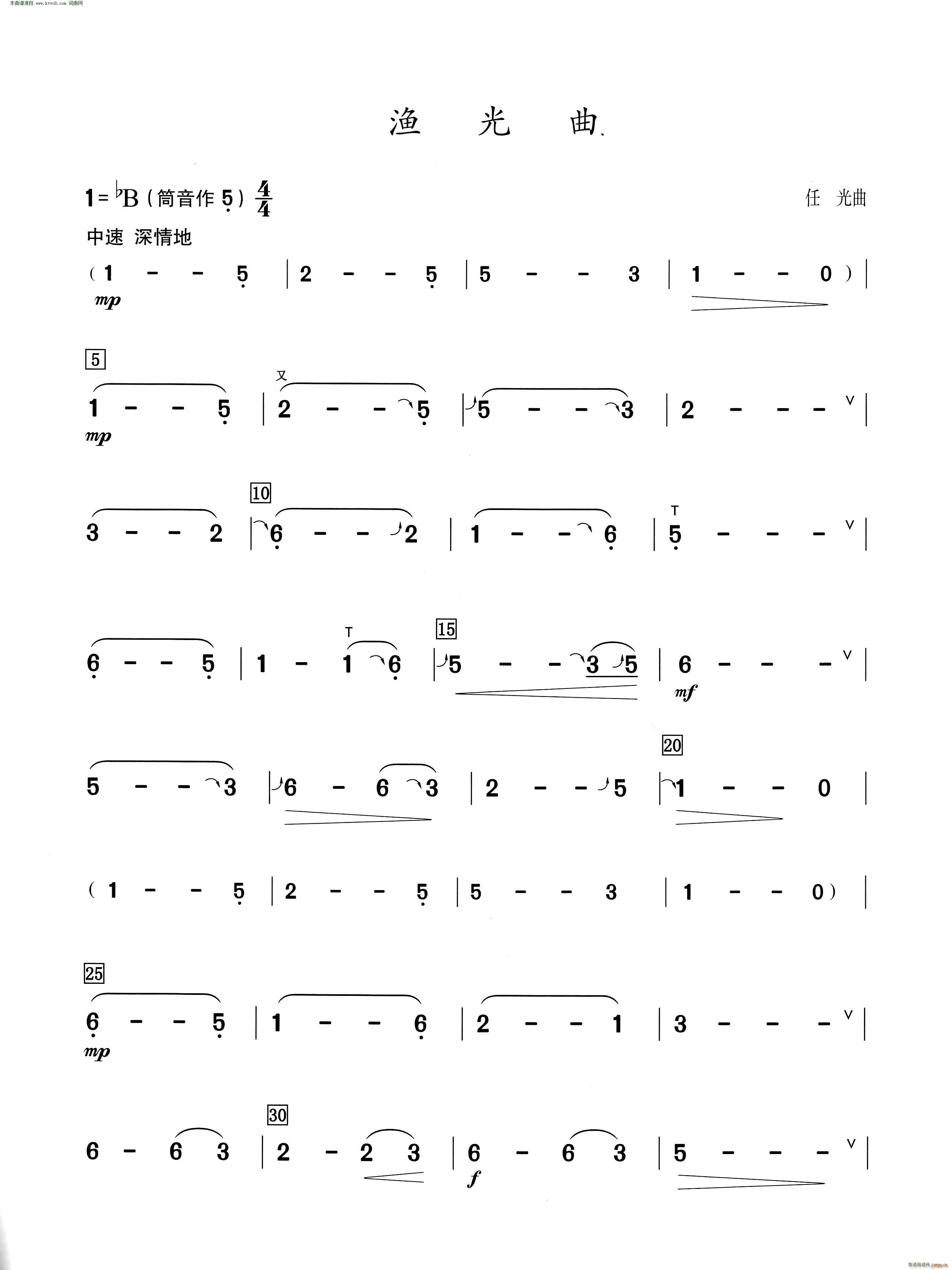 渔光曲 葫芦丝演奏提示版(葫芦丝谱)1