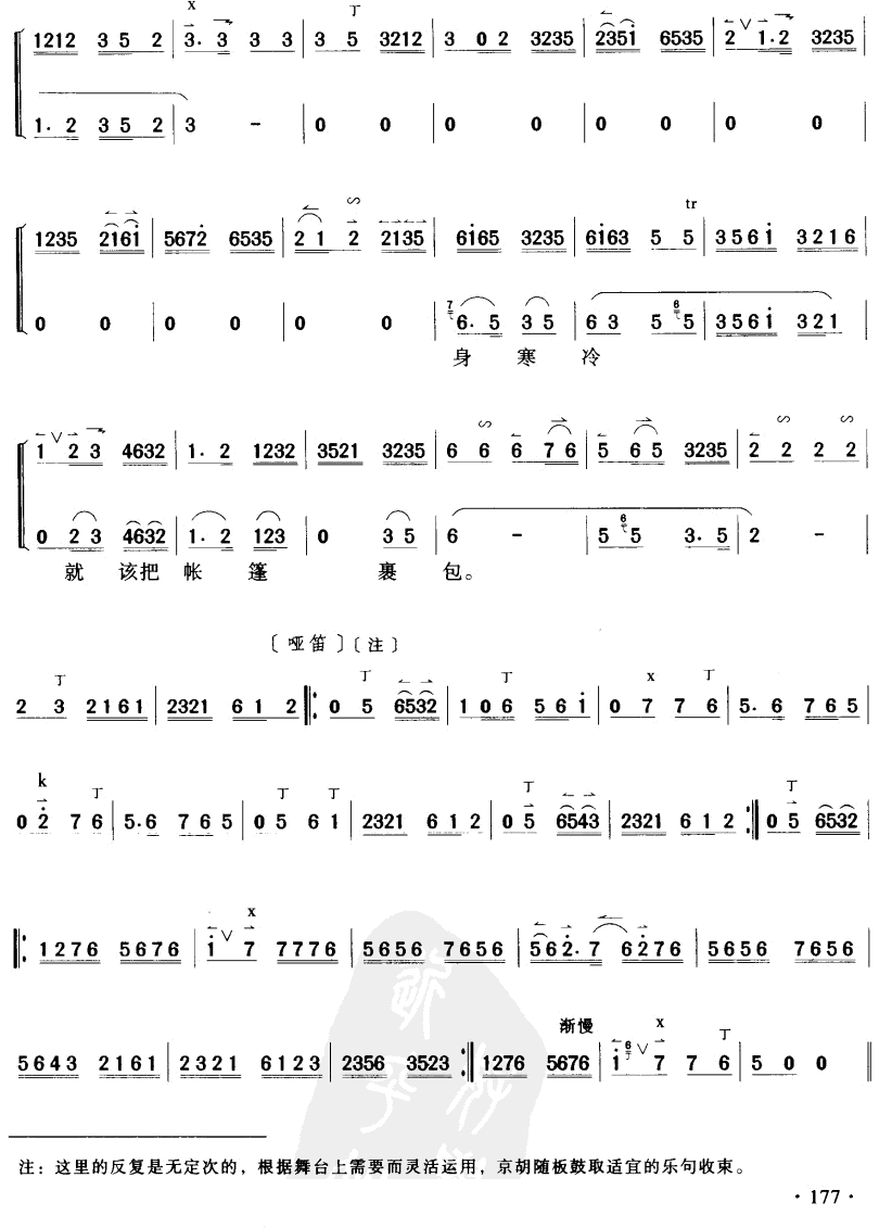 嘆楊家秉忠心大宋扶保(十字及以上)14