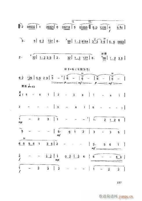 笛子基本教程136-140页 2