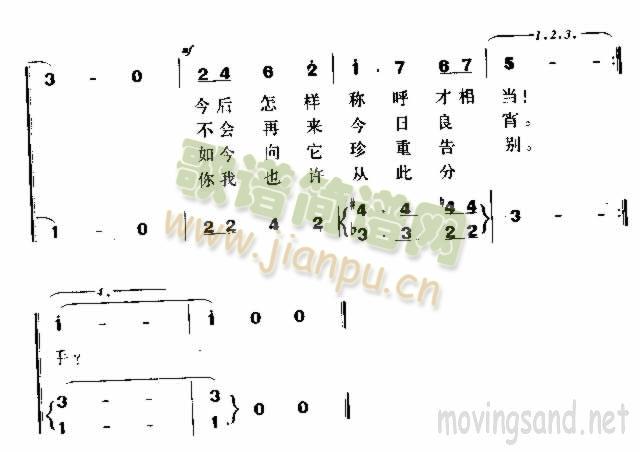 中学生毕业圆舞曲 2