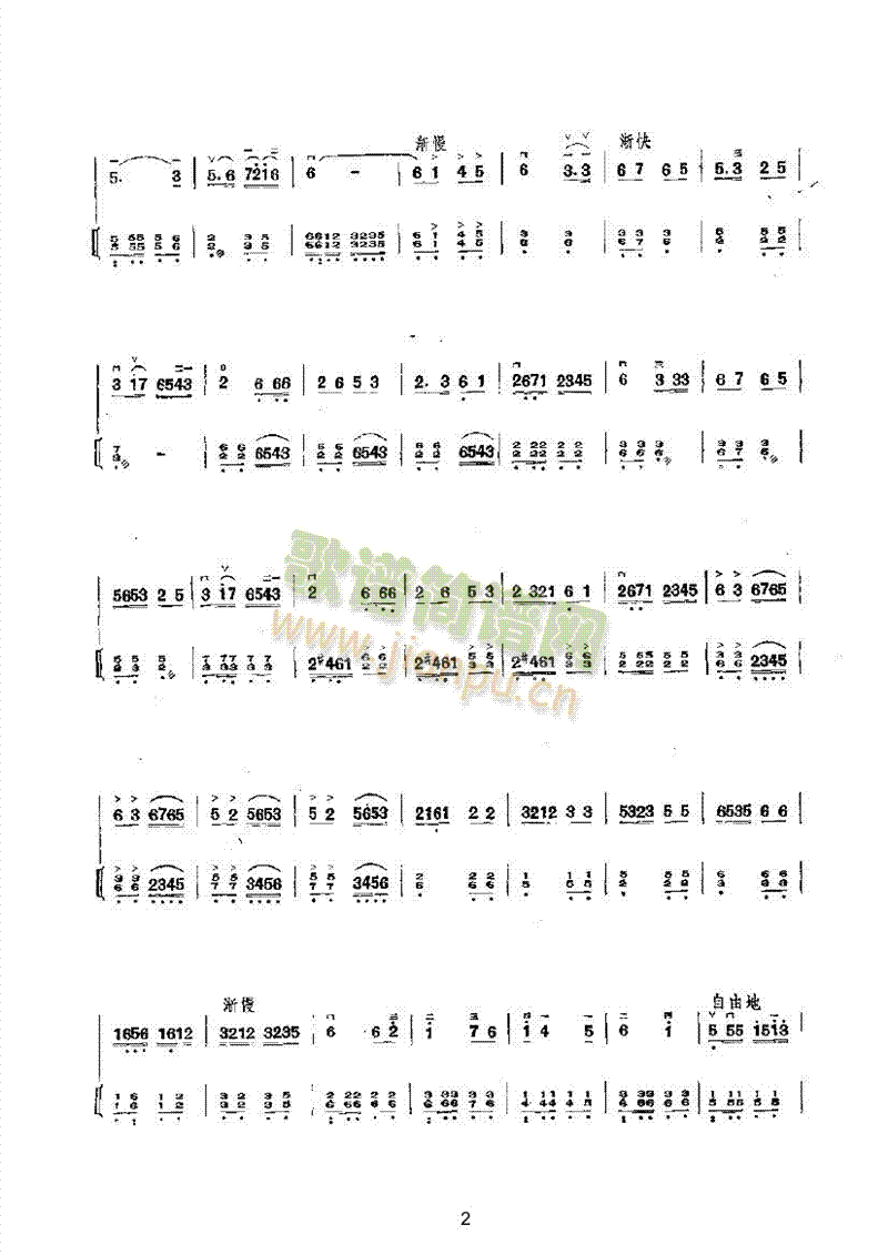 滿懷深情望北京樂(lè)隊(duì)類民樂(lè)合奏 2