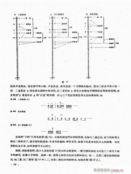 厉不害编著21-40 4