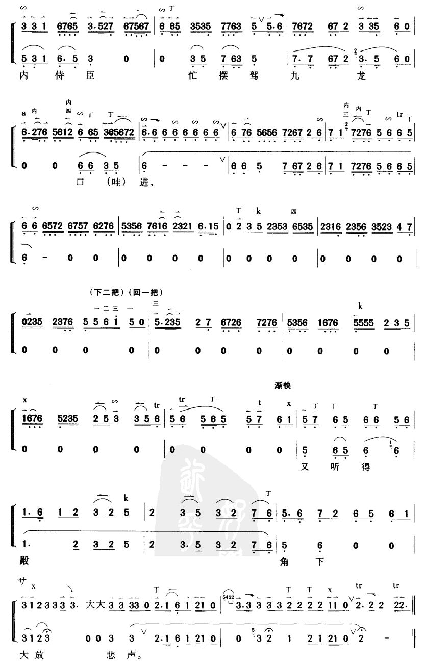 金鐘響玉磐鳴王登九重(十字及以上)5