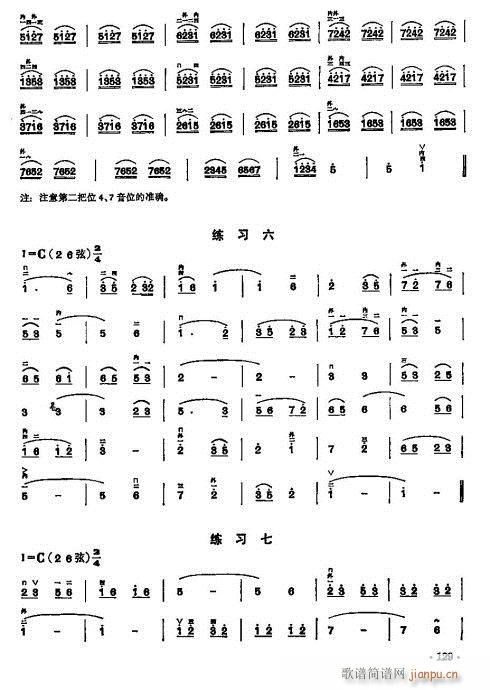 少年兒童二胡教程122-142(二胡譜)8