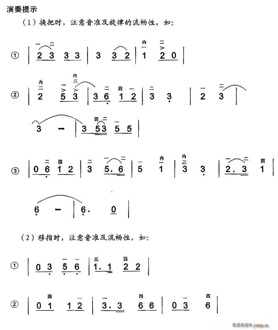 翁嗨呀(三字歌谱)3