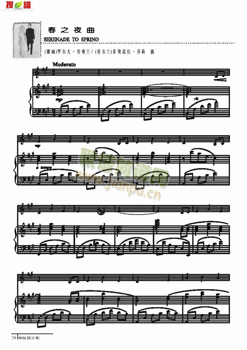 春之夜曲-钢伴谱弦乐类小提琴(其他乐谱)1
