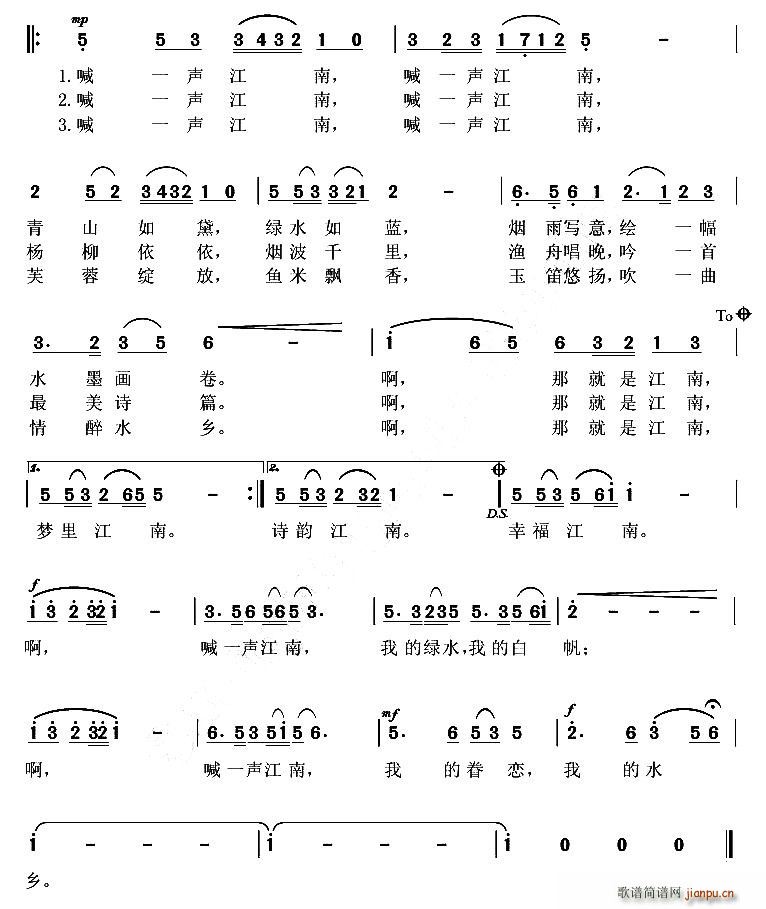 喊一声江南 2