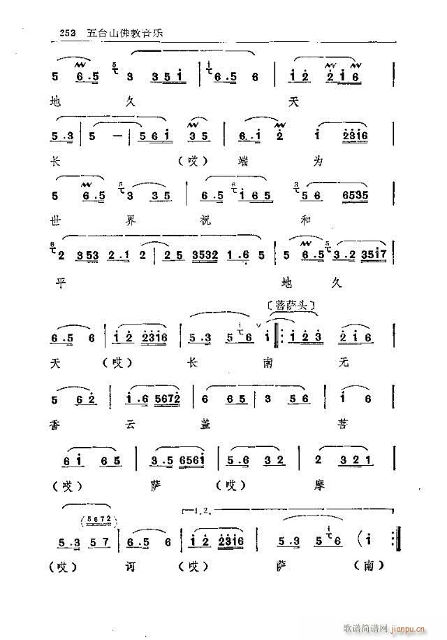 五台山佛教音乐241-270(十字及以上)12