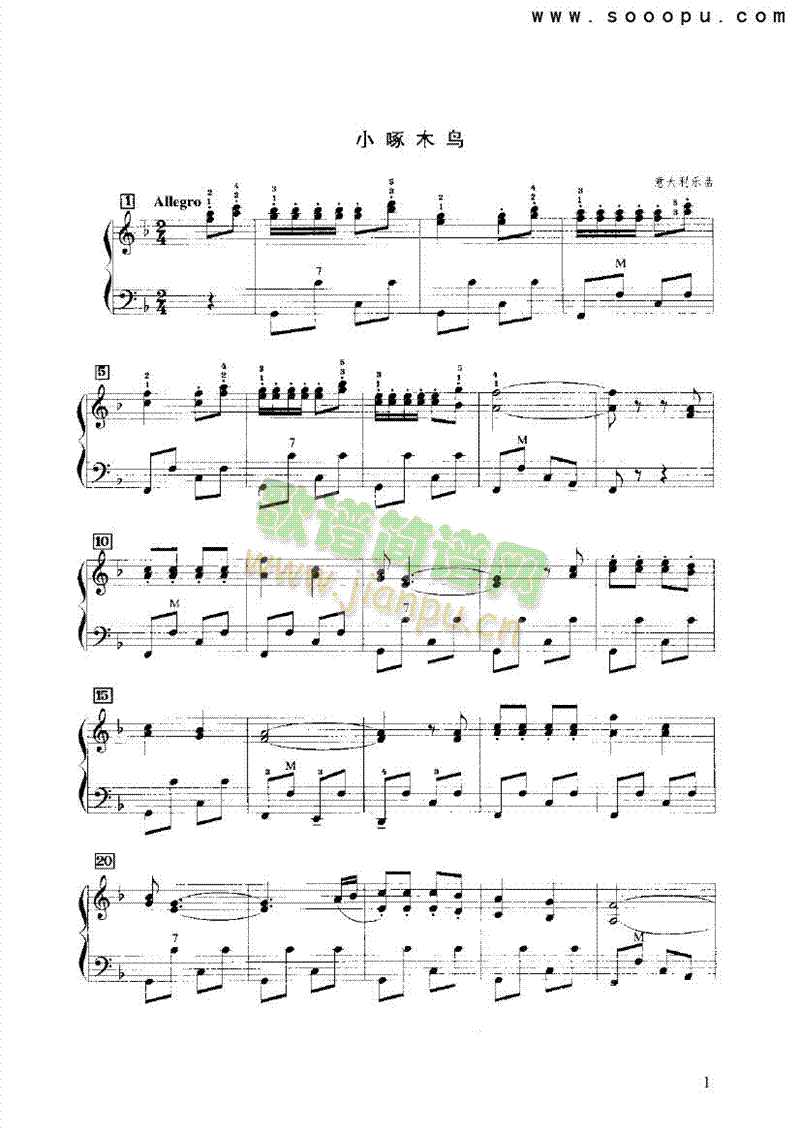 小啄木鸟键盘类手风琴(其他乐谱)1