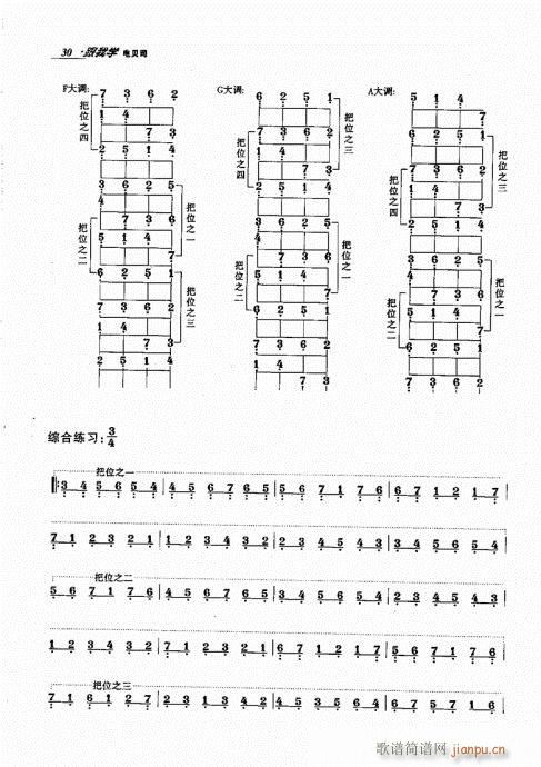 跟我学电贝司21-40(十字及以上)10