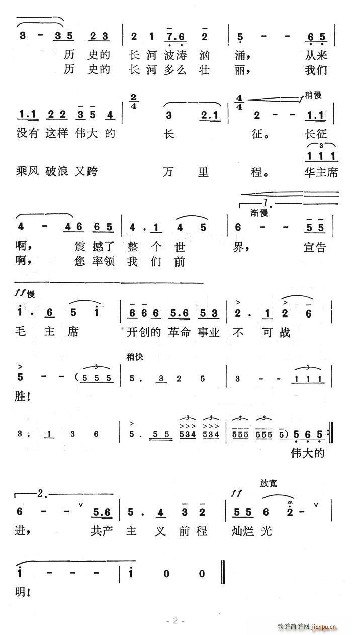 每当我想起伟大的长城 2