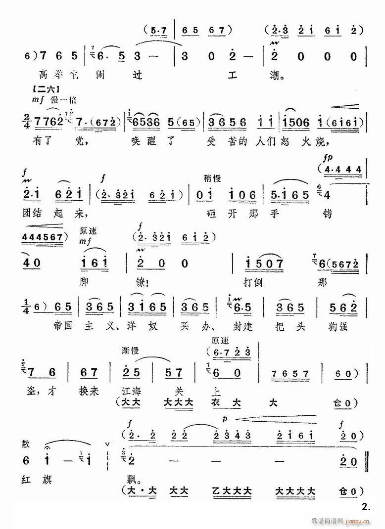 这杠棒跟随咱经历过艰难世道 京剧 海港 选段 2