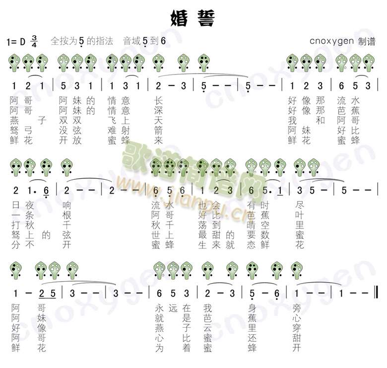 婚誓(其他乐谱)1