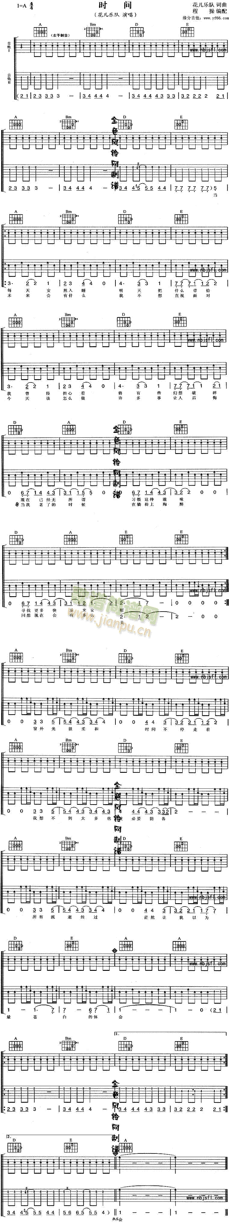 时间(二字歌谱)1