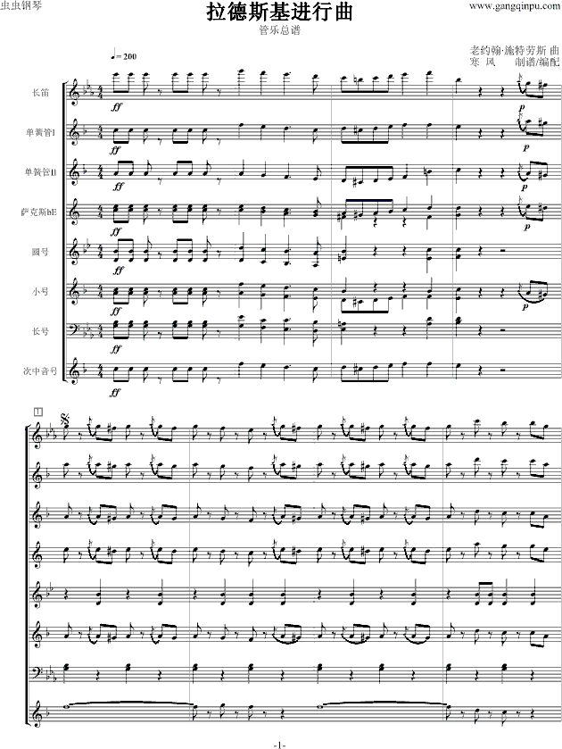 拉德斯基进行曲-总谱(钢琴谱)1