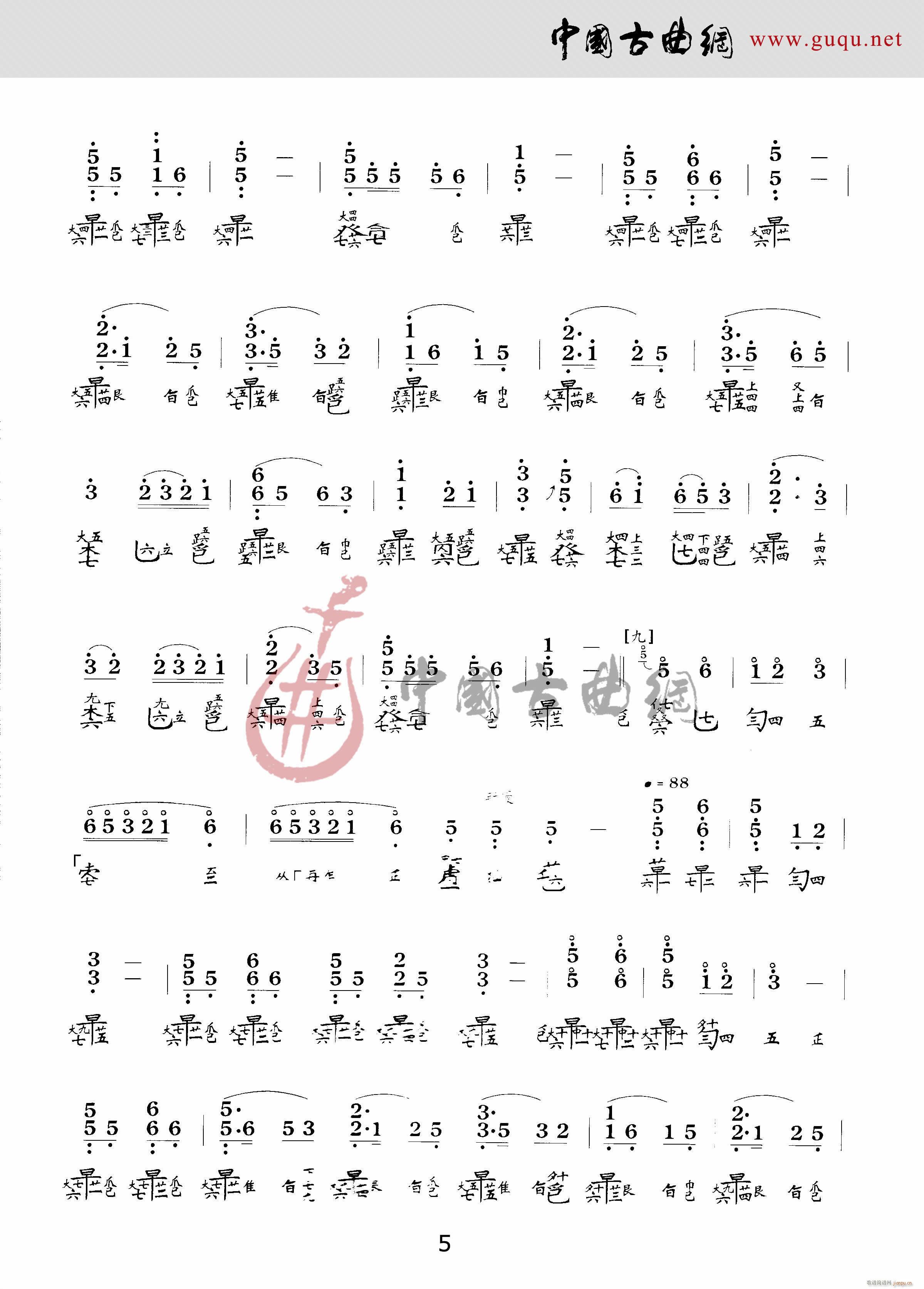 普庵咒(三字歌谱)5