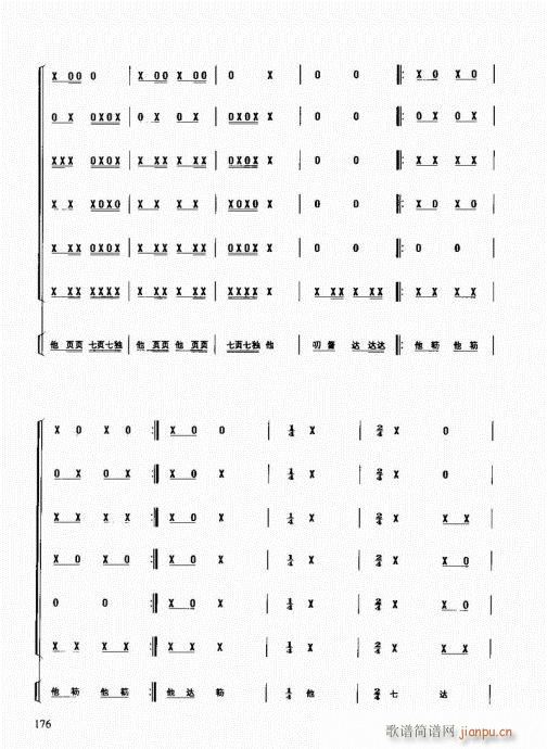 民族打击乐演奏教程161-180(十字及以上)16