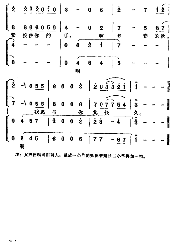 秋天的時(shí)候 4