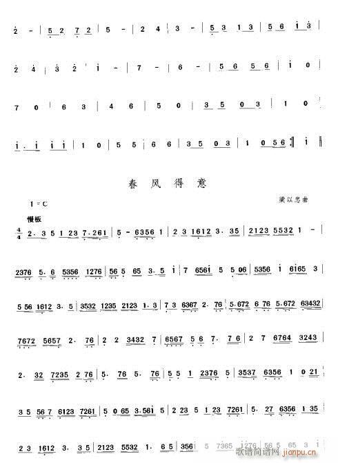 第四部分(四字歌谱)9