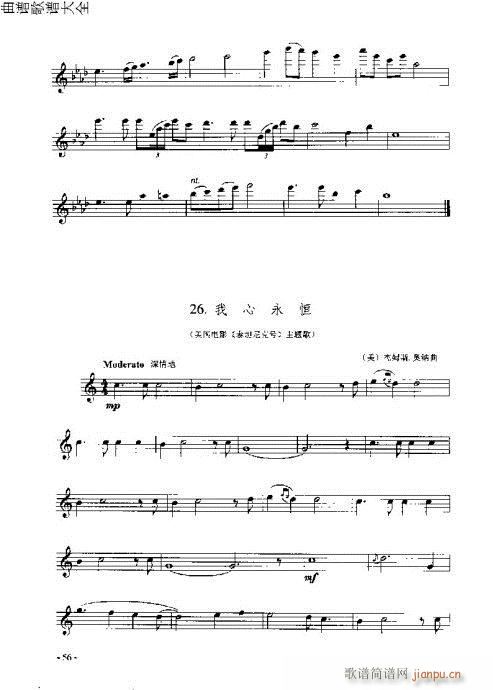 长笛入门与演奏41-60页(笛箫谱)16