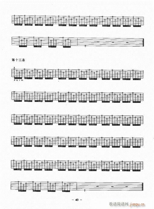 民谣吉他一点通41-60(吉他谱)3