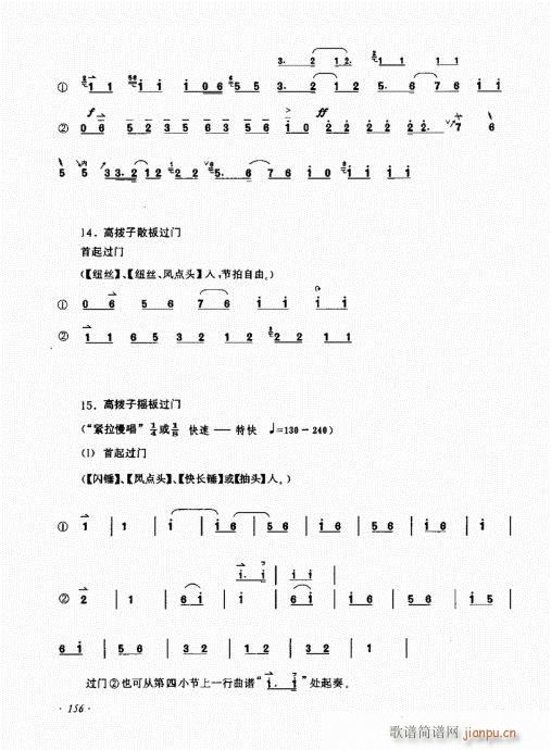 （增订本）141-160(十字及以上)13