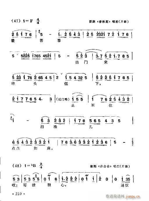 181-220(七字歌谱)40