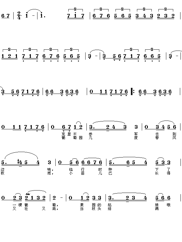 吐鲁番的葡萄熟了(八字歌谱)1