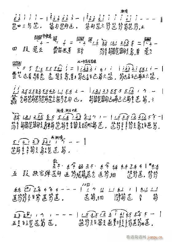 古琴-袍修罗兰17-24(古筝扬琴谱)3