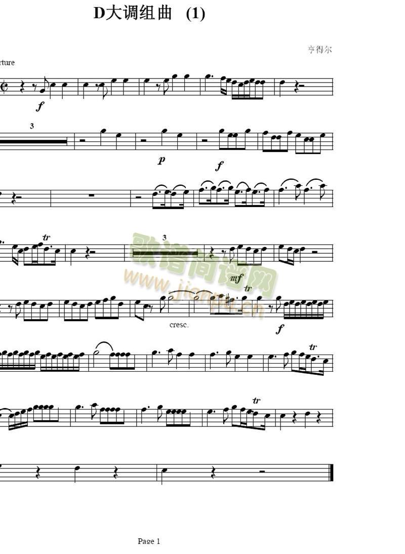 D大调组曲(其他)1