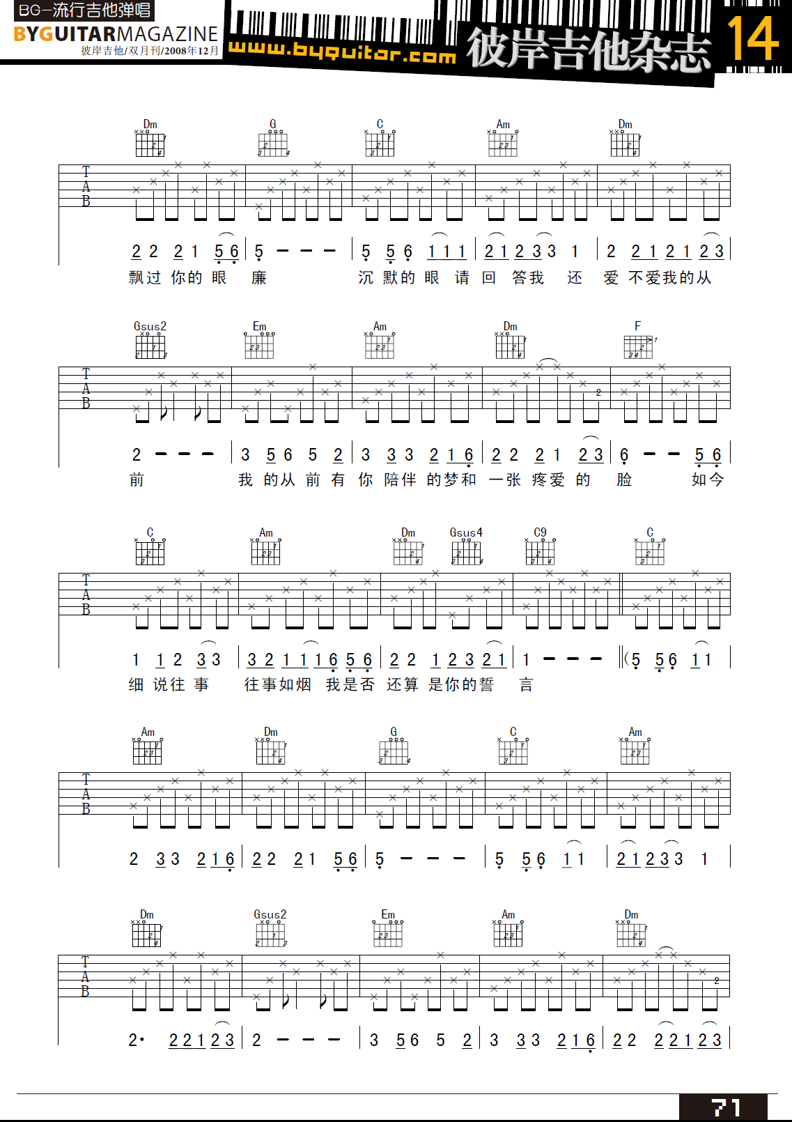 細(xì)說(shuō)往事-小娟(七字歌譜)3