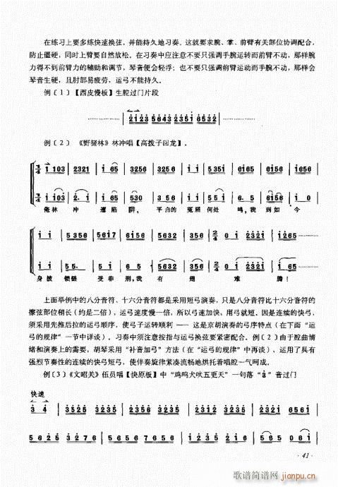 （增订本）41-60(十字及以上)1