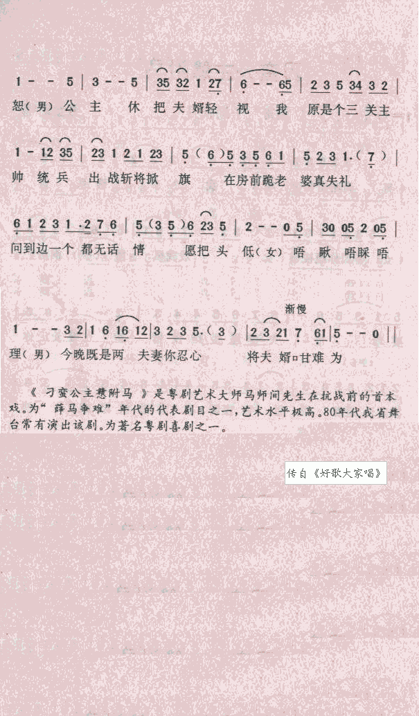 刁蛮公主憨附马 2