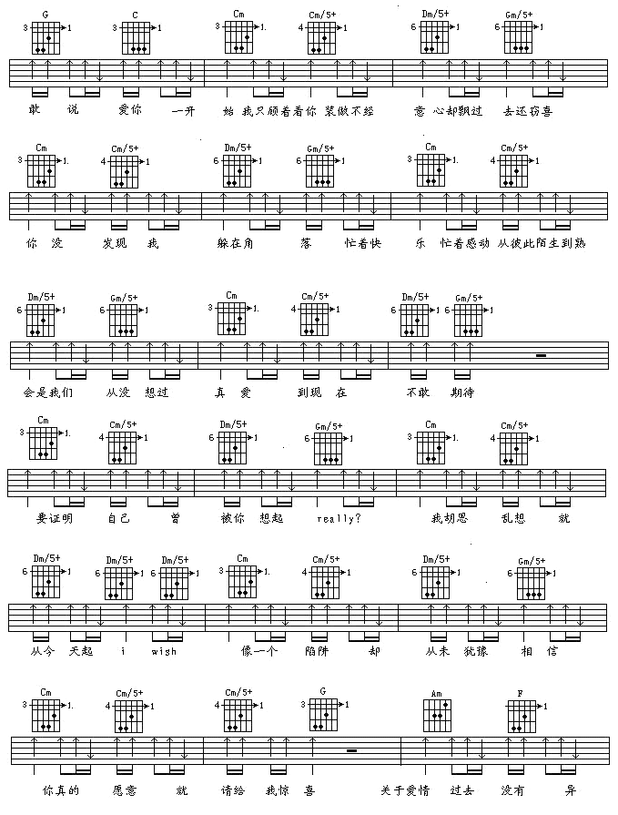 说爱你完美版 2