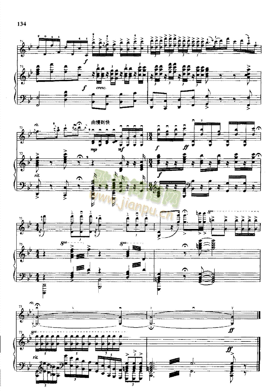 江河水弦乐类小提琴(钢琴谱)10