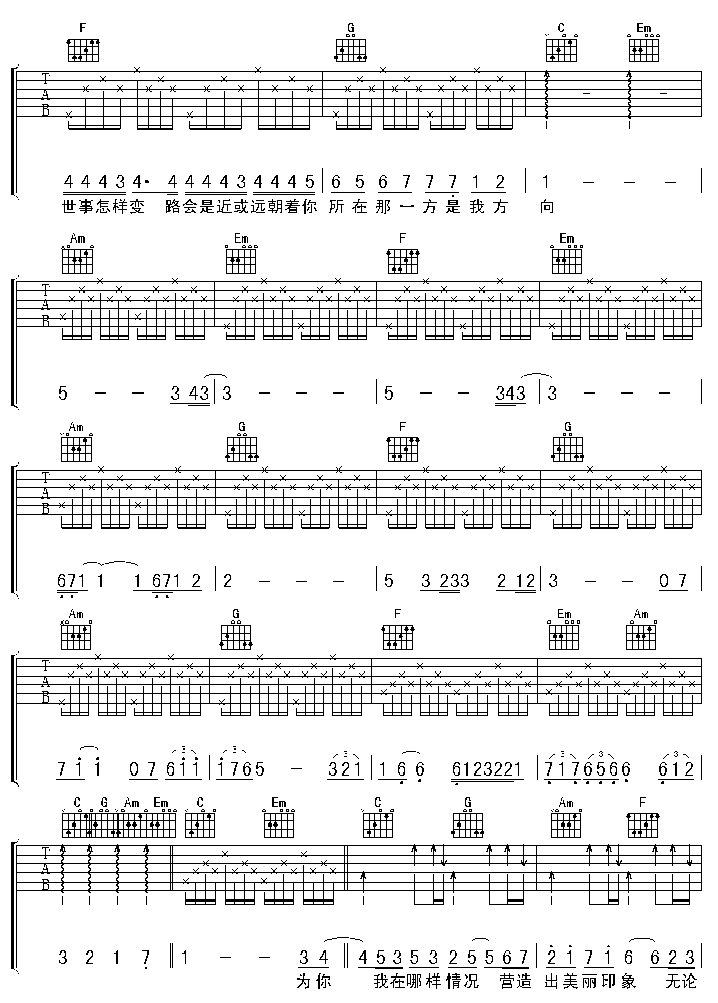 别来无恙-认证谱(八字歌谱)3