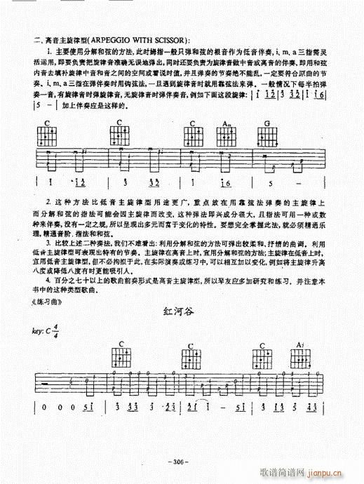 民谣吉他经典教程301-340(吉他谱)6