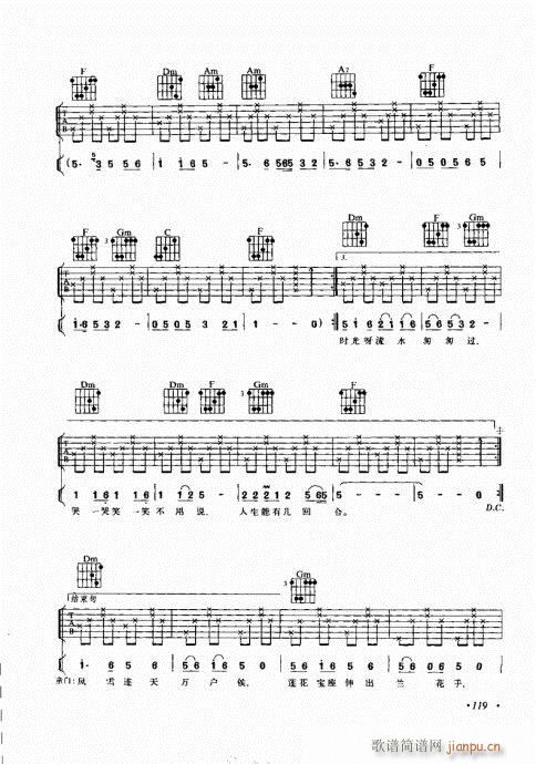 吉他弹唱初级乐理与技法101-120(吉他谱)19