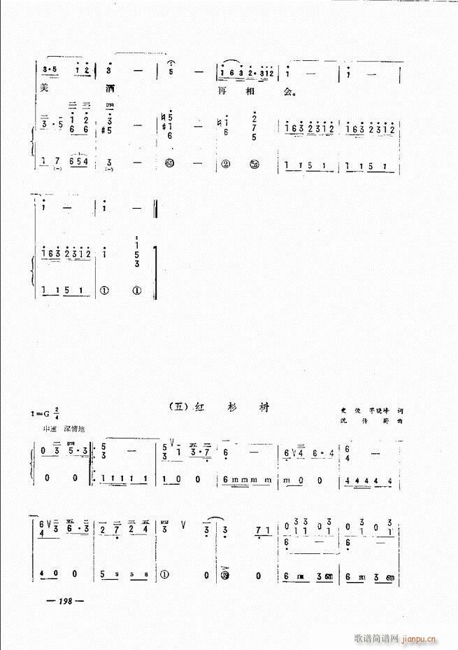 手风琴简易记谱法演奏教程 181 240(手风琴谱)18