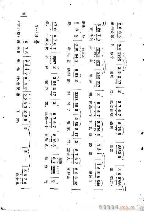 公尺谱浅说42-50 2