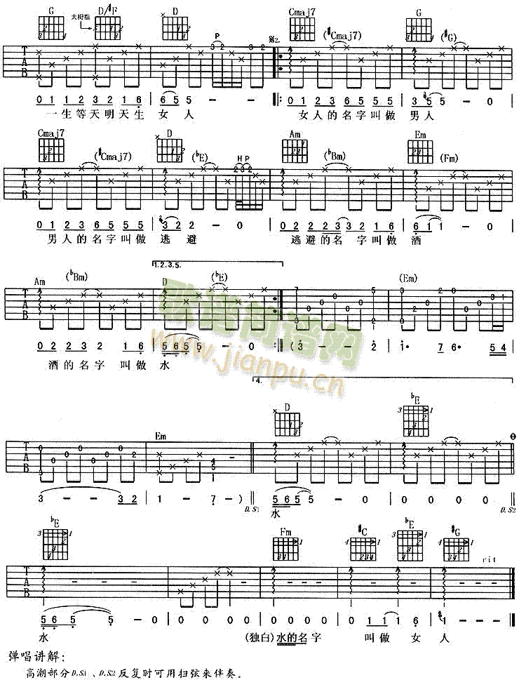 女人的名字-周華健 2