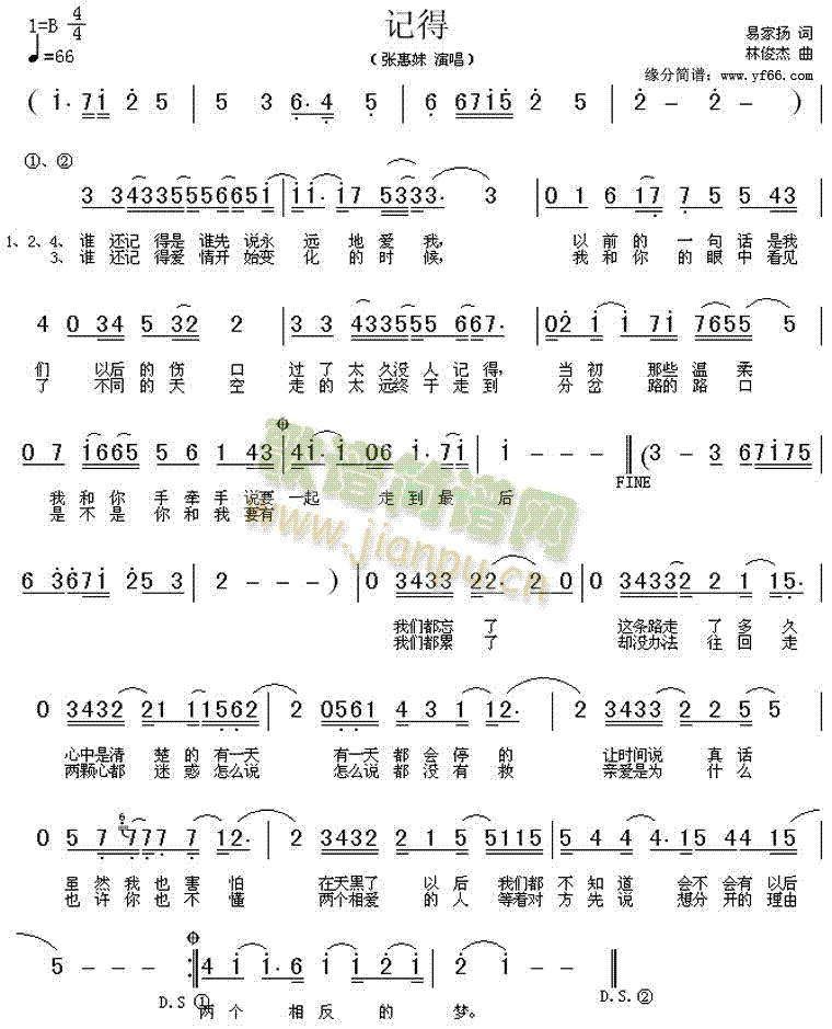 记得(二字歌谱)1