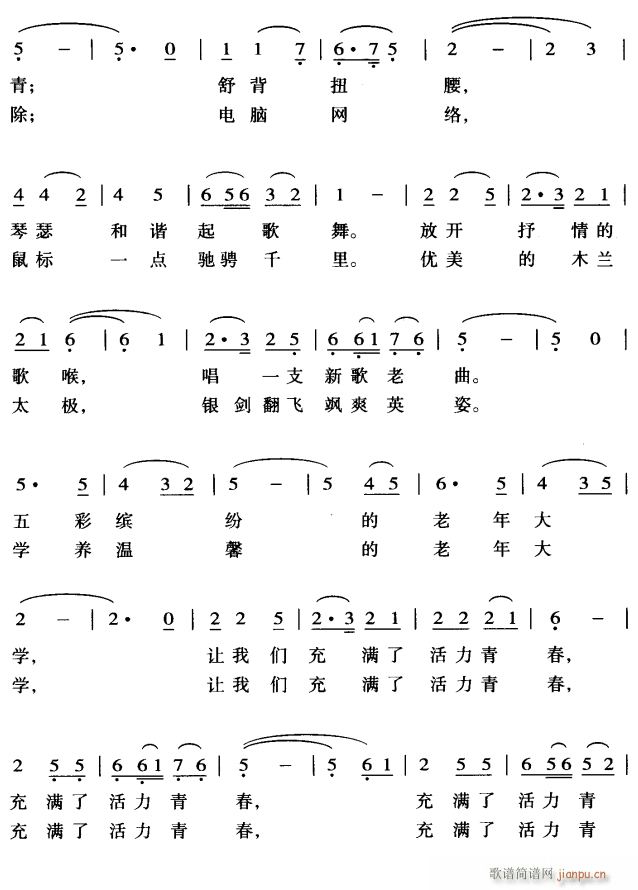 美丽的时光3(六字歌谱)1