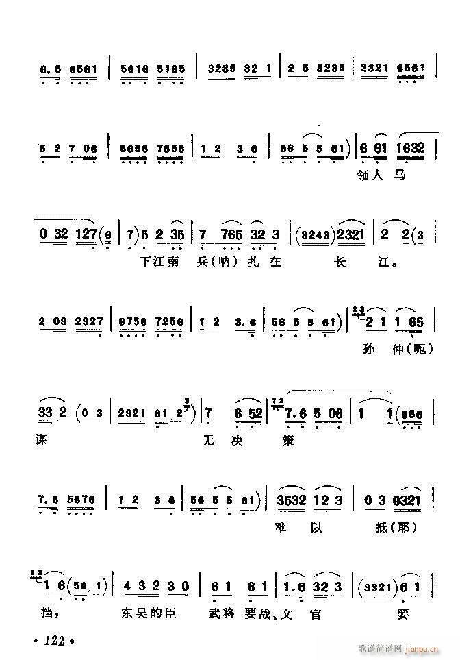 京剧著名唱腔选 上集 121 180 2