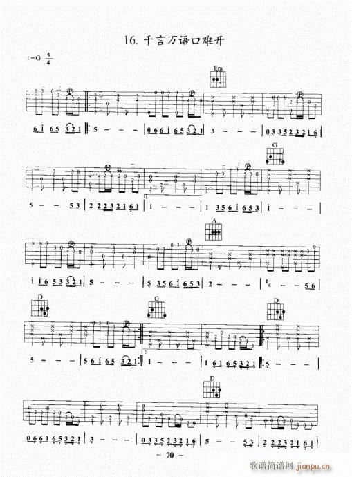 民谣吉他基础教程61-80(吉他谱)10