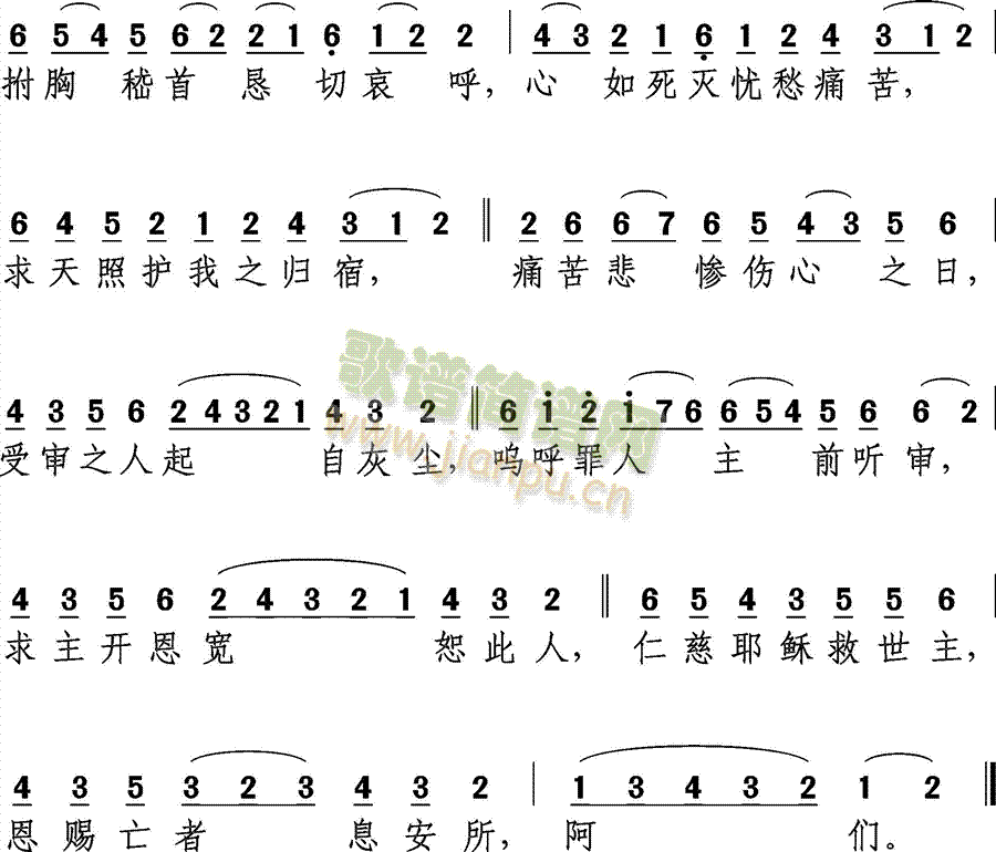 继抒咏(三字歌谱)3