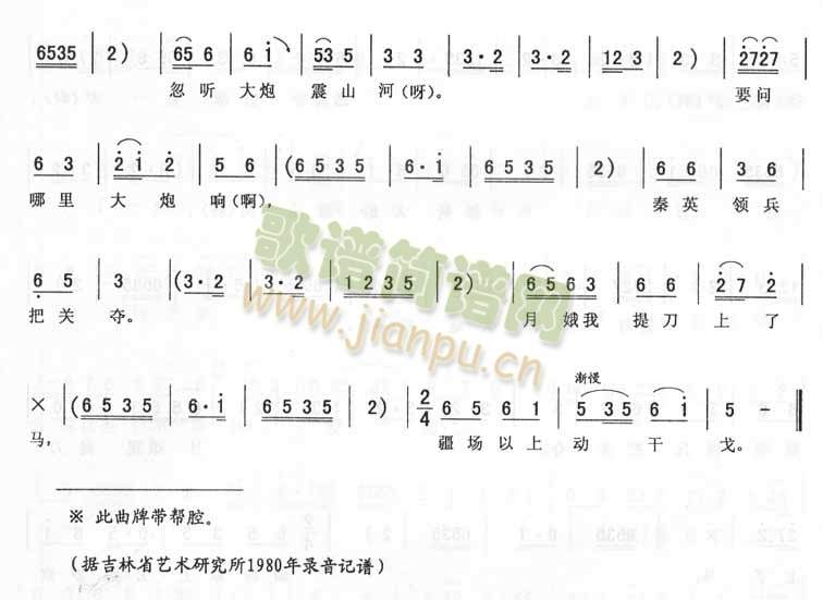 硬口柳子_>洪月娥做夢>二人轉(zhuǎn) 2